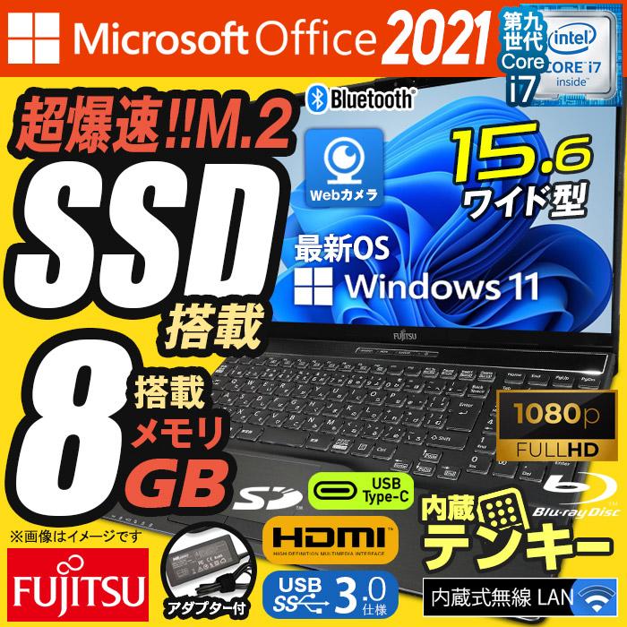 中古ノートパソコン Windows11 MicrosoftOffice2024 富士通 AH79/D3 第9世代 Core i7 メモリ8GB NVMe 256GB 15.6型 FHD ブルーレイ HDMI テンキー Type-C カメラ | LIFEBOOK A | 01