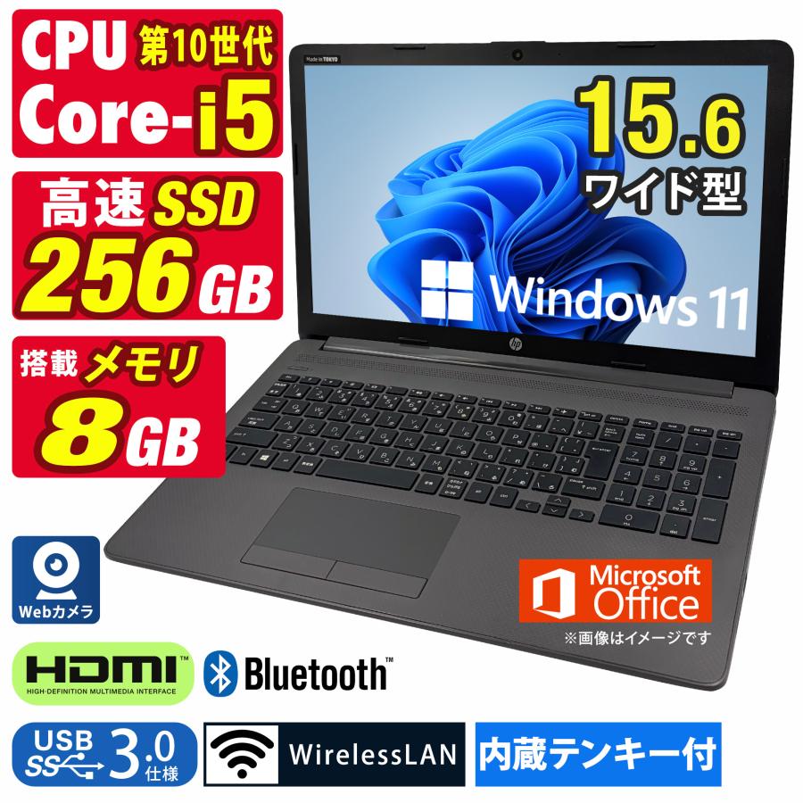 HP 250 G7 メモリ8GB SSD Microsoftoffice2024 ProBook 中古ノートパソコン Windows11 MicrosoftOffice2024 HP 250 G7