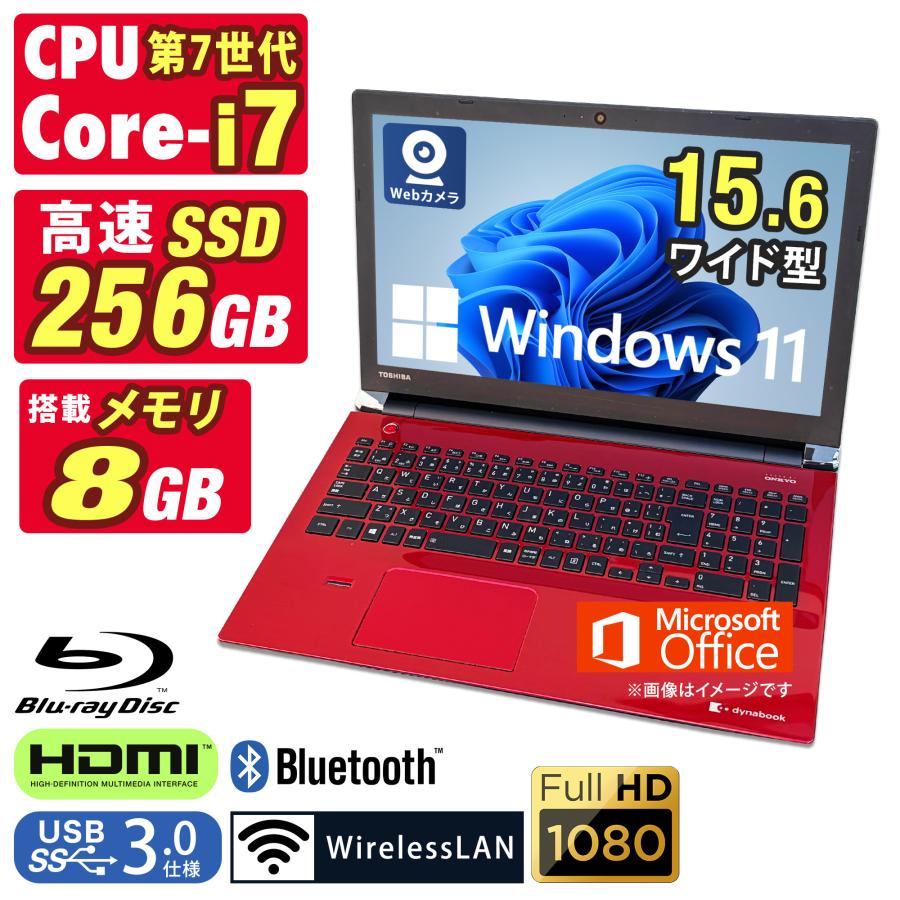 dynabook T 訳あり 中古ノートパソコン Windows11 MicrosoftOffice2024