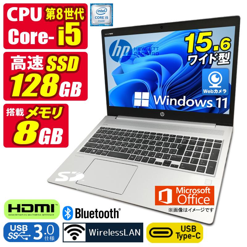 ProBook 訳あり 中古ノートパソコン Windows11 MicrosoftOffice2024 HP 