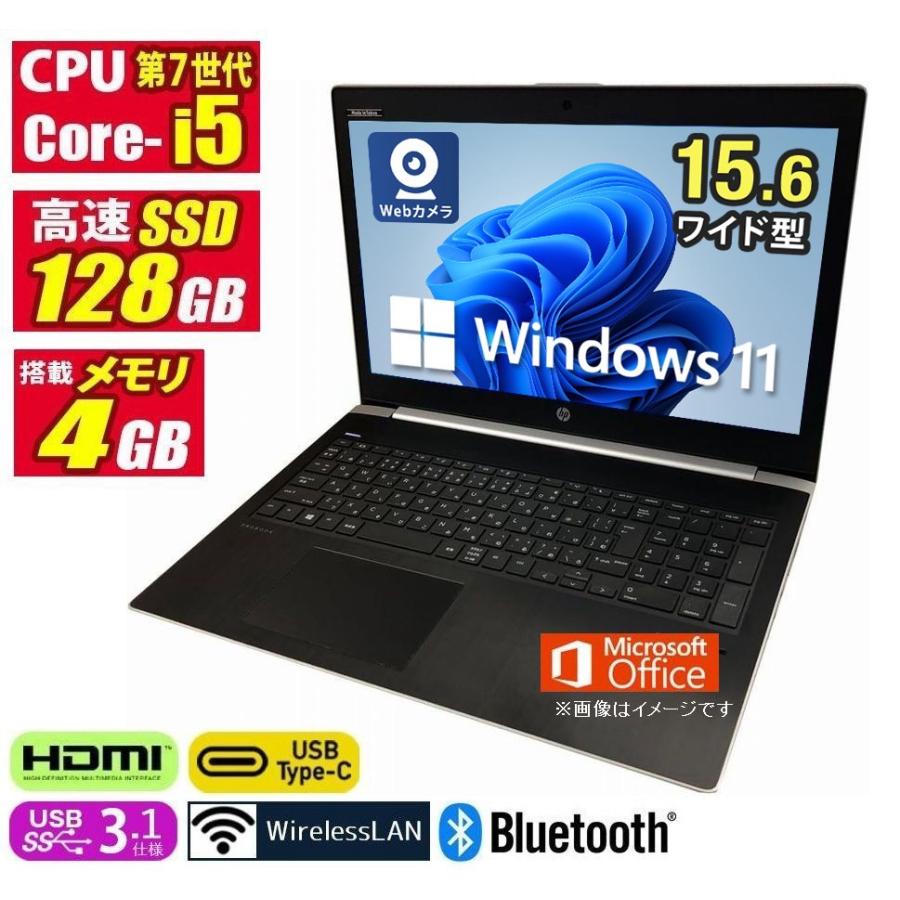 訳あり 中古ノートパソコン Windows11 MicrosoftOffice2024 HP ProBook 450 G5 第7世代 Core i5 メモリ4GB SSD128GB 15.6型 テンキー Webカメラ HDMI 指紋認証 | ProBook