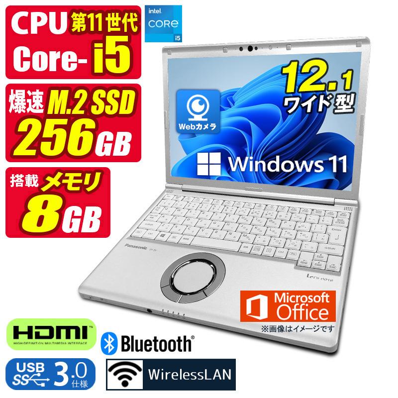 中古ノートパソコン Windows11 MicrosoftOffice2024 Panasonic CF-SV1 第11世代 Core i5 メモリ8GB NVMe SSD256GB 12.1型 HDMI Type-C カメラ Bluetooth | Let's note SV
