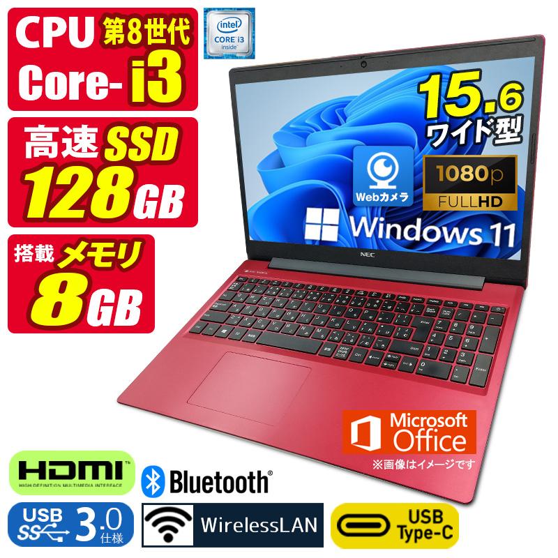 LaVie Note Standard 中古ノートパソコン Windows11