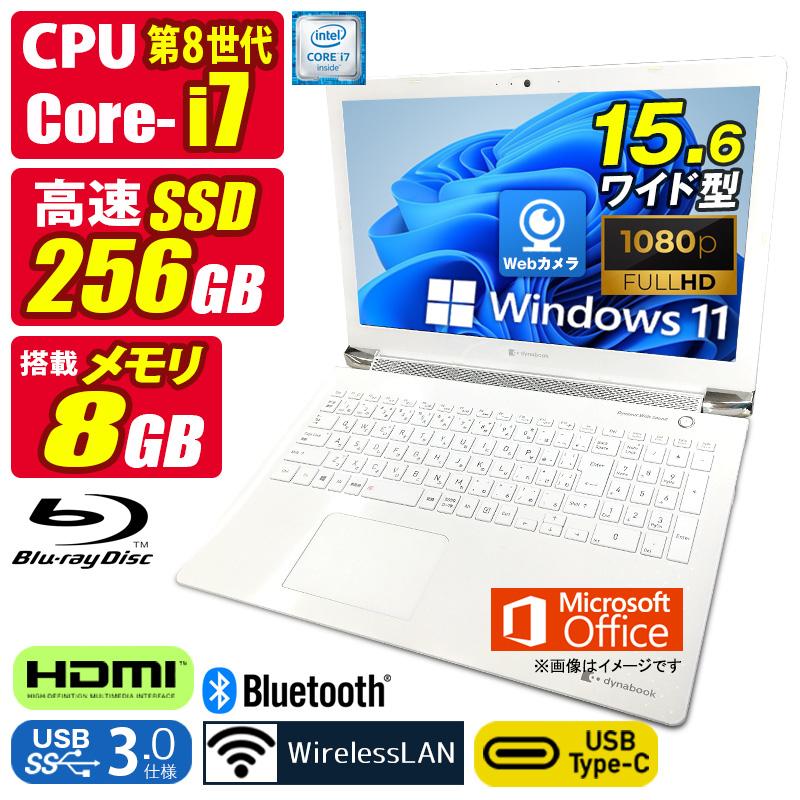 dynabook X 中古ノートパソコン Windows11 MicrosoftOffice2024 東芝