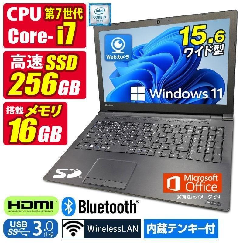 dynabook B 中古ノートパソコン Windows11 MicrosoftOffice2024 東芝