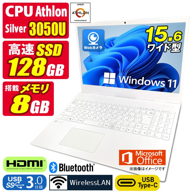 中古ノートパソコン Windows11 MicrosoftOffice2024 NEC N1510 AMD Athlon Silver 3050U メモリ8GB SSD128GB 15.6型 テンキー HDMI Webカメラ Bluetooth Type-C | LAVIE N15