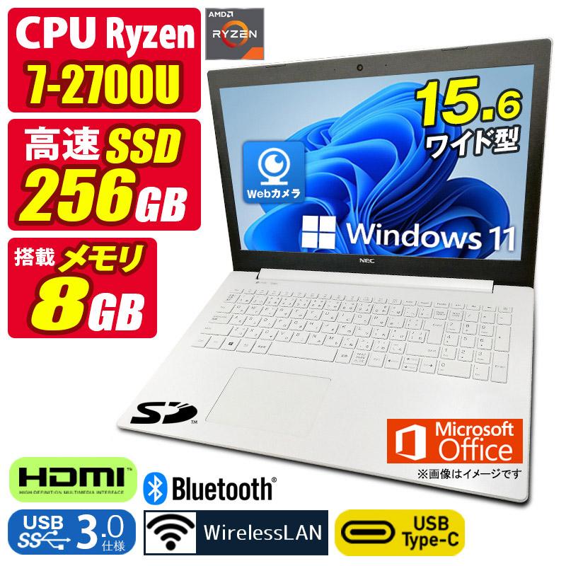 中古ノートパソコン Windows11 MicrosoftOffice2024 NEC NS600 AMD Ryzen 7 2700U メモリ8GB SSD256GB 15.6型 マルチ HDMI テンキー Webカメラ Bluetooth Type-C | LaVie Note Standard