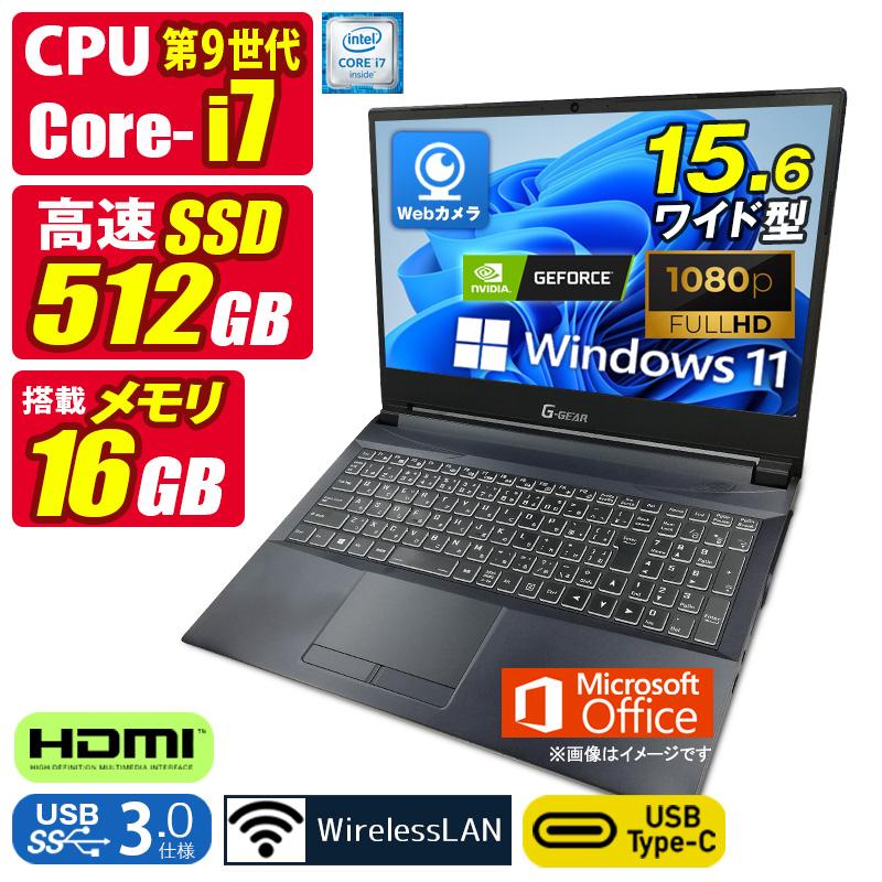 訳あり 中古ノートパソコン Windows11 MicrosoftOffice2024 G-GEAR note N1546K 第9世代 Core i7 メモリ16GB SSD512GB 15.6型 FHD テンキー HDMI カメラ GTX1650 | G-GEAR note