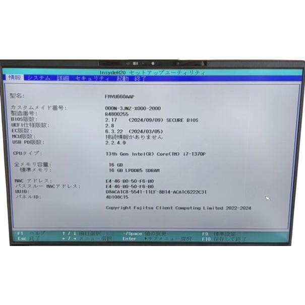 LIFEBOOK U ジャンク ノートパソコン 富士通 U9413/NX(FMVU660AAP) 第