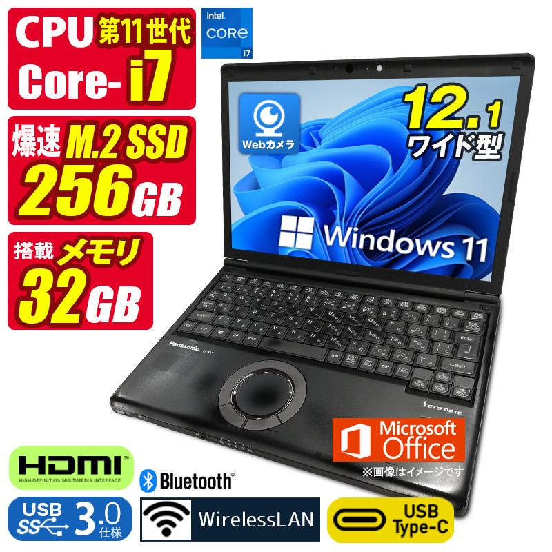 訳あり 中古ノートパソコン Windows11 MicrosoftOffice2024 Panasonic CF-SV2 第11世代 Core i7 メモリ32GB NVMe SSD256GB 12.1型 HDMI Type-C カメラ Bluetooth | Let's note SV