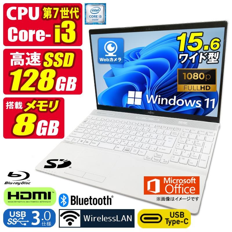 富士通 LIFEBOOK AH45 Windows11 LIFEBOOK AH 中古ノートパソコン Windows11 MicrosoftOffice2024