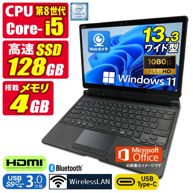 arrows Tab 中古タブレット Windows11 MicrosoftOffice2024 富士通 
