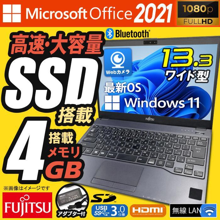 中古ノートパソコン Windows11 MicrosoftOffice2024 富士通 FUTRO MU937 第7世代 Celeron メモリ4GB SSD128GB 13.3型 FHD Webカメラ USB3.0 HDMI 無線 Bluetooth | 富士通 | 01