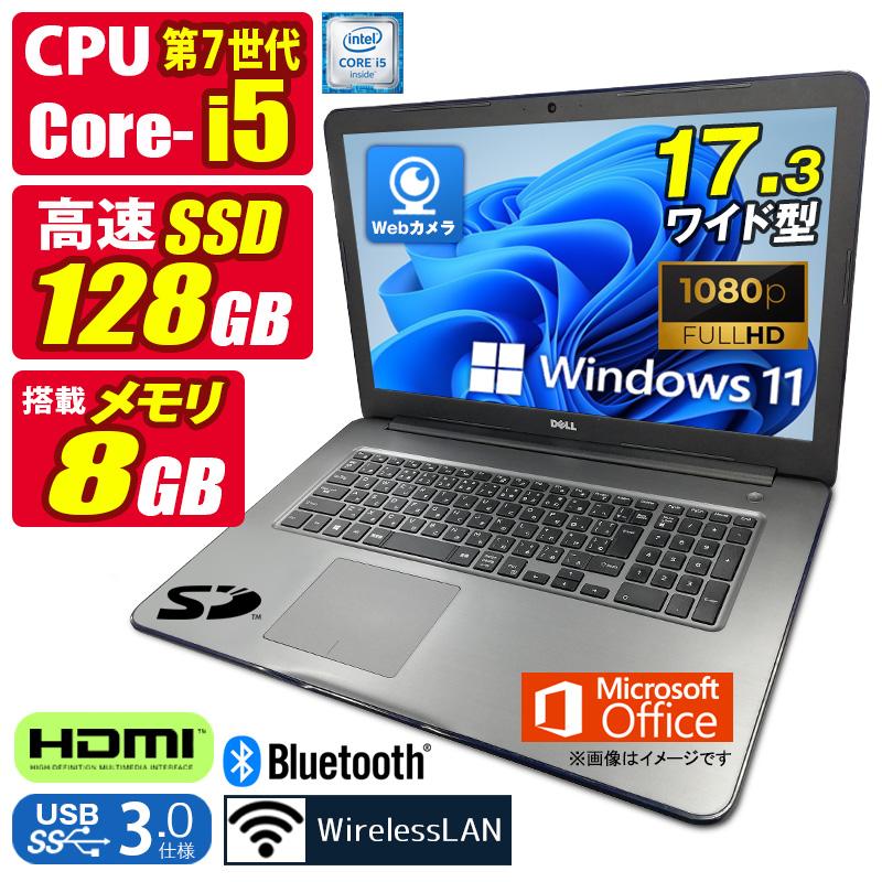 中古ノートパソコン Windows11 MicrosoftOffice2024 DELL Inspiron 17-5767 第7世代 Core i5 メモリ8GB SSD128GB 17.3型 FHD Webカメラ HDMI テンキー Bluetooth | Inspiron 5000