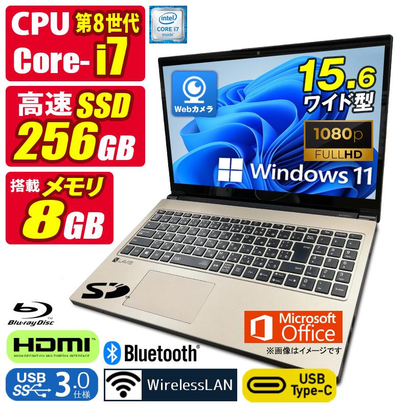 訳あり 中古ノートパソコン Windows11 MicrosoftOffice2024 NEC NX750/J 第8世代 Core i7 メモリ8GB SSD256GB 15.6型 FHD ブルーレイ HDMI テンキー Webカメラ | LaVie Note NEXT