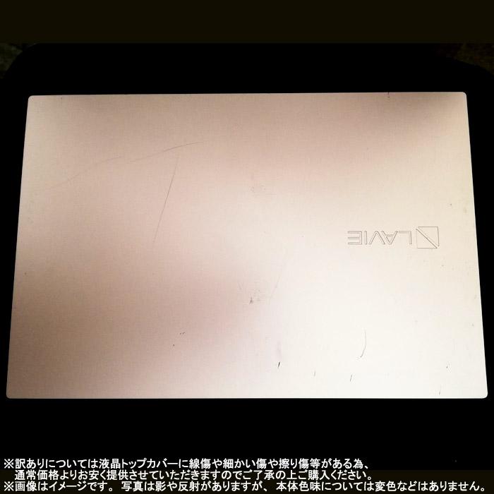 訳あり 中古ノートパソコン Windows11 MicrosoftOffice2024 NEC NX750/J 第8世代 Core i7 メモリ8GB SSD256GB 15.6型 FHD ブルーレイ HDMI テンキー Webカメラ | LaVie Note NEXT | 01