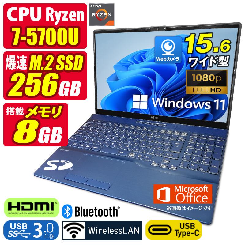 中古ノートパソコン Windows11 MicrosoftOffice2024 富士通 AH50/F1 Ryzen 7 メモリ8GB NVMe SSD256GB 15.6型 FHD テンキー Webカメラ HDMI Bluetooth Type-C | LIFEBOOK AH