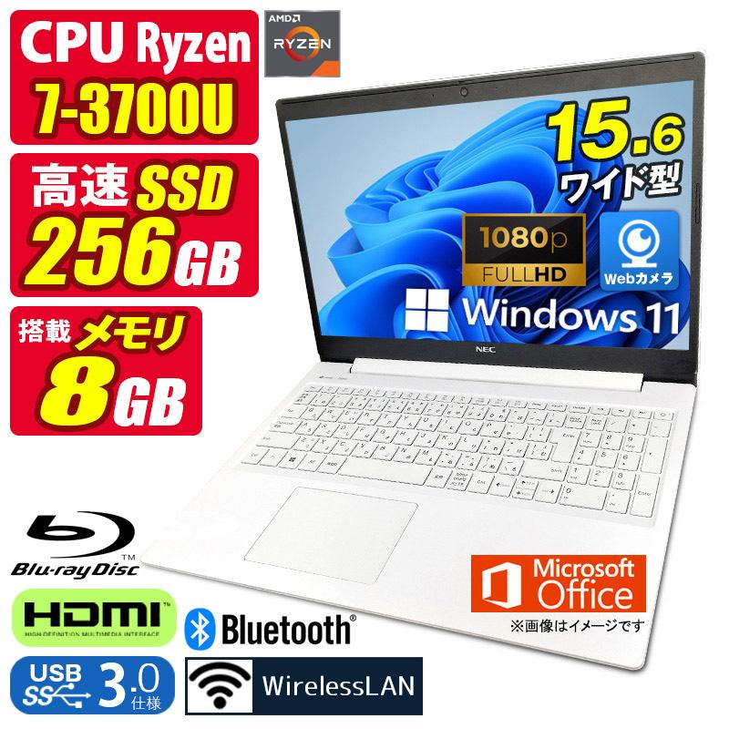 中古ノートパソコン Windows11 MicrosoftOffice2024 NEC NS600 Ryzen 7 メモリ8GB SSD256GB 15.6型 FHD ブルーレイ HDMI テンキー Webカメラ Bluetooth Type-C | LaVie Note Standard
