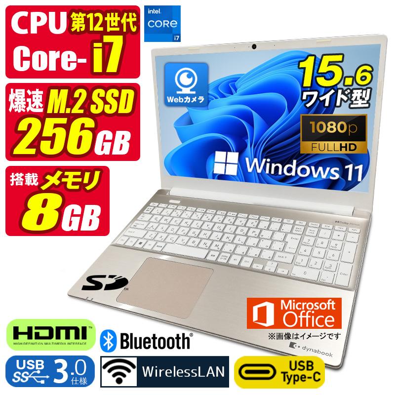 中古ノートパソコン Windows11 MicrosoftOffice2024 東芝 dynabook T6 第12世代 Core i7 メモリ8GB NVMe SSD256GB 15.6型 FHD テンキー Webカメラ HDMI マルチ | dynabook T