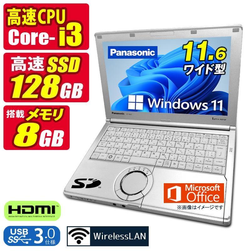 ☆レッツノートCF-MX3☆Win 11☆メモリ8G☆SSD☆MicrosoftOffice2021☆