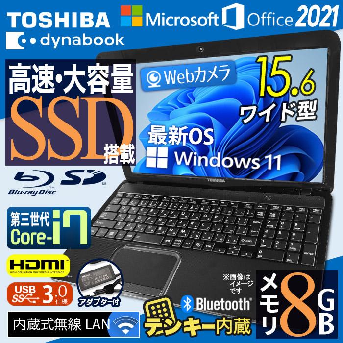 Core i7！Windows11pro BD搭載ノートパソコン　東芝T552 dynabook T 中古ノートパソコン Windows11 MicrosoftOffice2024 東芝