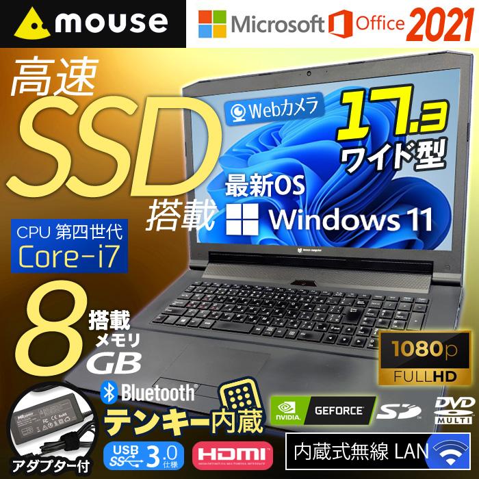 中古ノートパソコン Windows11 MicrosoftOffice2024 MOUSE MB-W810B-EX 第4世代 Core i7 メモリ8GB SSD256GB 17.3型FHD GTX960M テンキー Webカメラ HDMI USB3.0 | マウスコンピューター | 01