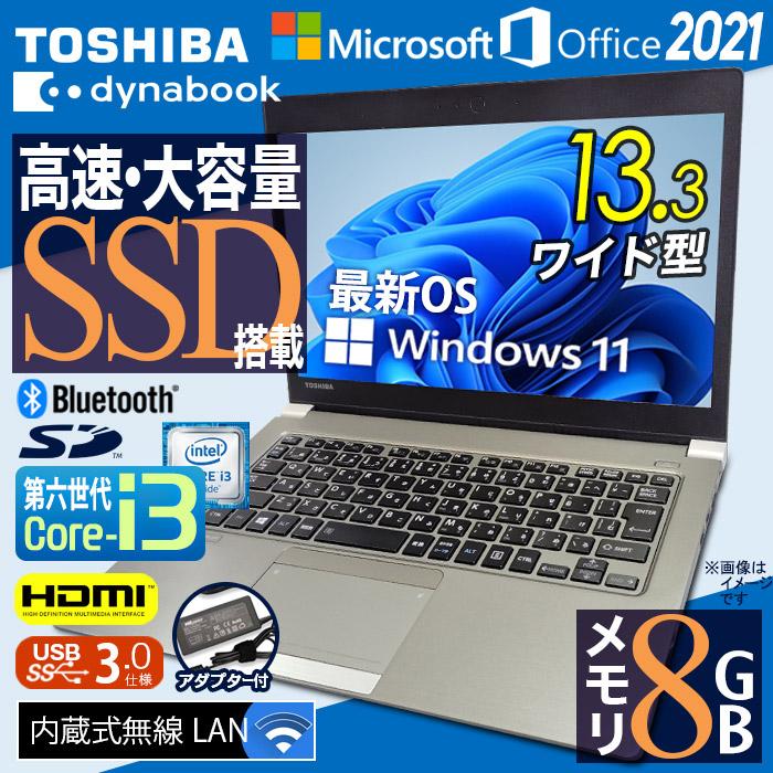 dynabook s3 第11世代 Windows11 MSOffice 美品♪ 法人向けPC全ライン