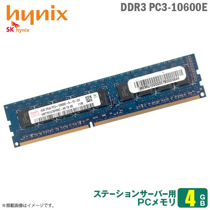 中古 2021激安通販 4GB パソコン サーバー用メモリ DDR3 PC3-10600E メモリモジュール 【時間指定不可】 HMT351U7BFR8C-H9 交換 増設 hynix 安心動作保証品