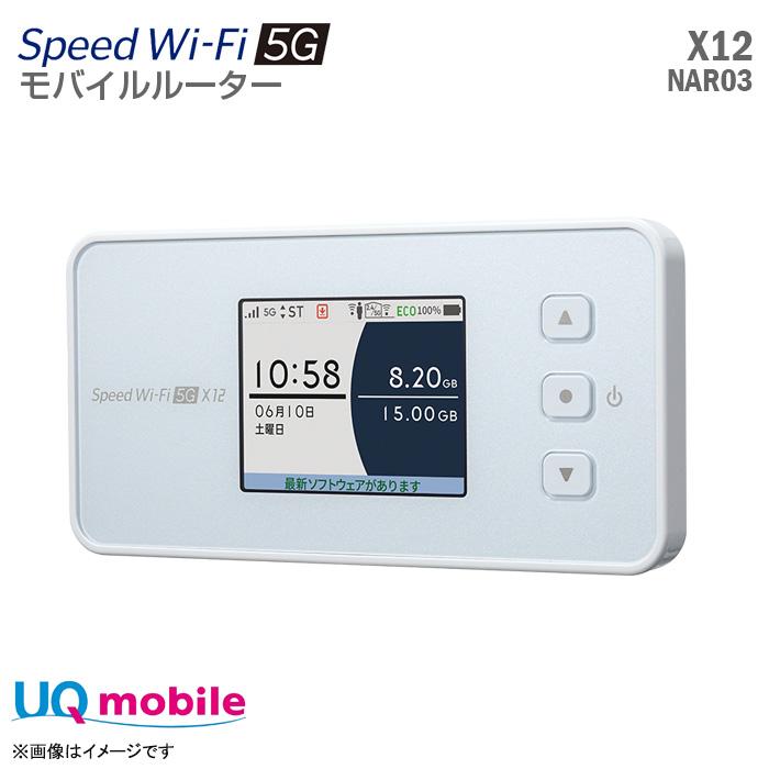 中古 au モバイルルーター Speed Wi-Fi 5G X12 NAR03 ホワイト 