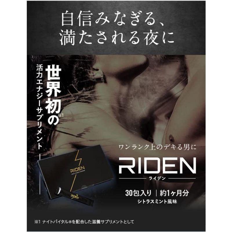 2022新発 RIDEN ライデン メンズ エナジーサプリ 30包 - linsar.com