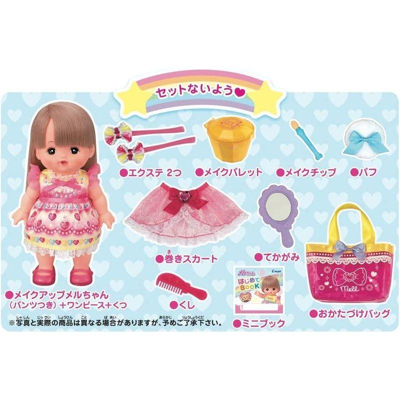 メルちゃん お人形セット メイクアップメルちゃん :20230208112333