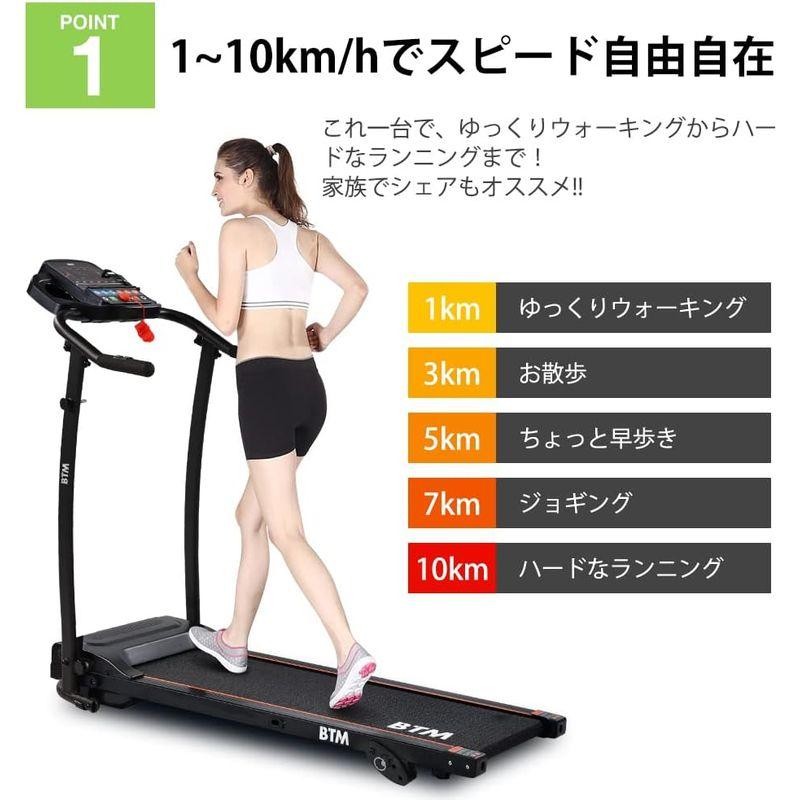 BTM 電動ルームランナー 時速1~10km ランニングマシン 家庭用トレーニングジム ウォーキングマシン折りたたみ 移動キャスター 広幅走 Freeberty ルームランナー 自走式 ランニングマシーン 家庭用ウォーキング トレーニングマシン 自走式ウォーカー ウォーキングマシン V1637505859(14605円)