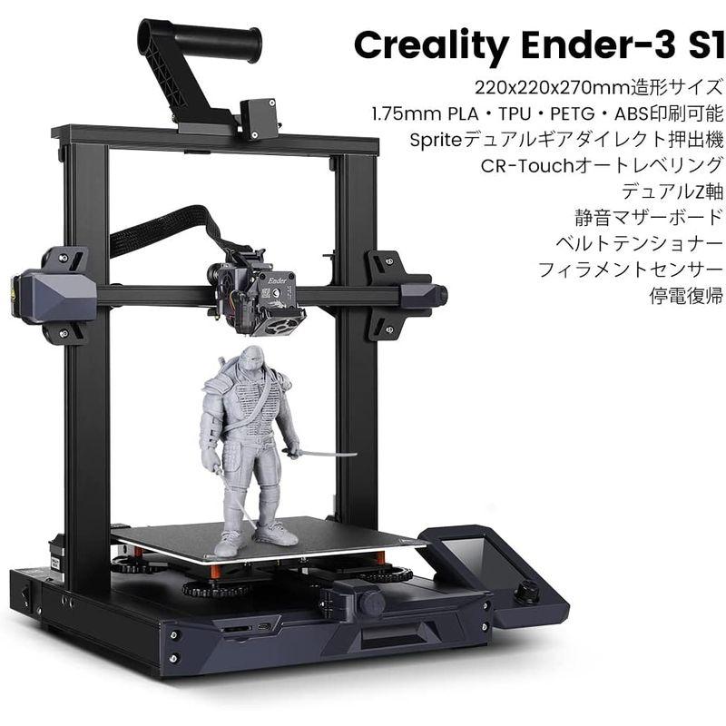 Creality Ender-3 S1 3Dプリンター 造形サイズ220x220x270mm 96%前組立 フィラメント近位押出機 自動レベ 直営店Creality Ender-3 S1 3Dプリンター 自動ベッドレベリング 高精度 印刷物を取り外す簡単 フィラメントセンサー 停電