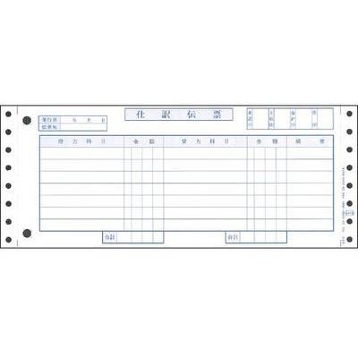 3372 連続仕訳伝票（OBC7） | 