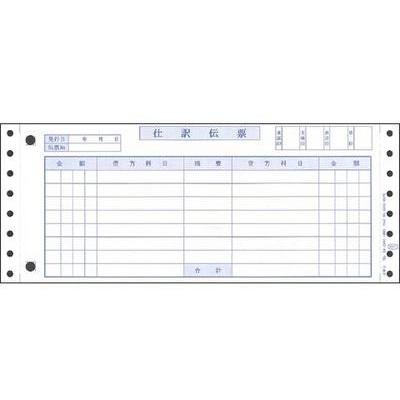 3371 連続仕訳伝票（OBCコクヨ） | 