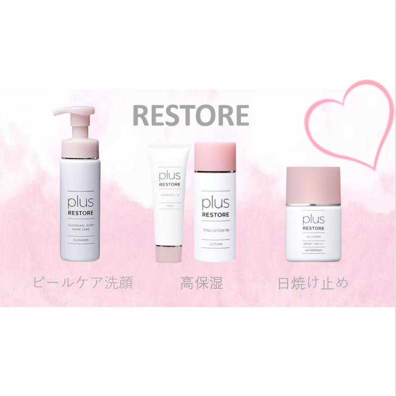 plus RESTORE プラスリストア セット : 青駿玉商店 - 通販