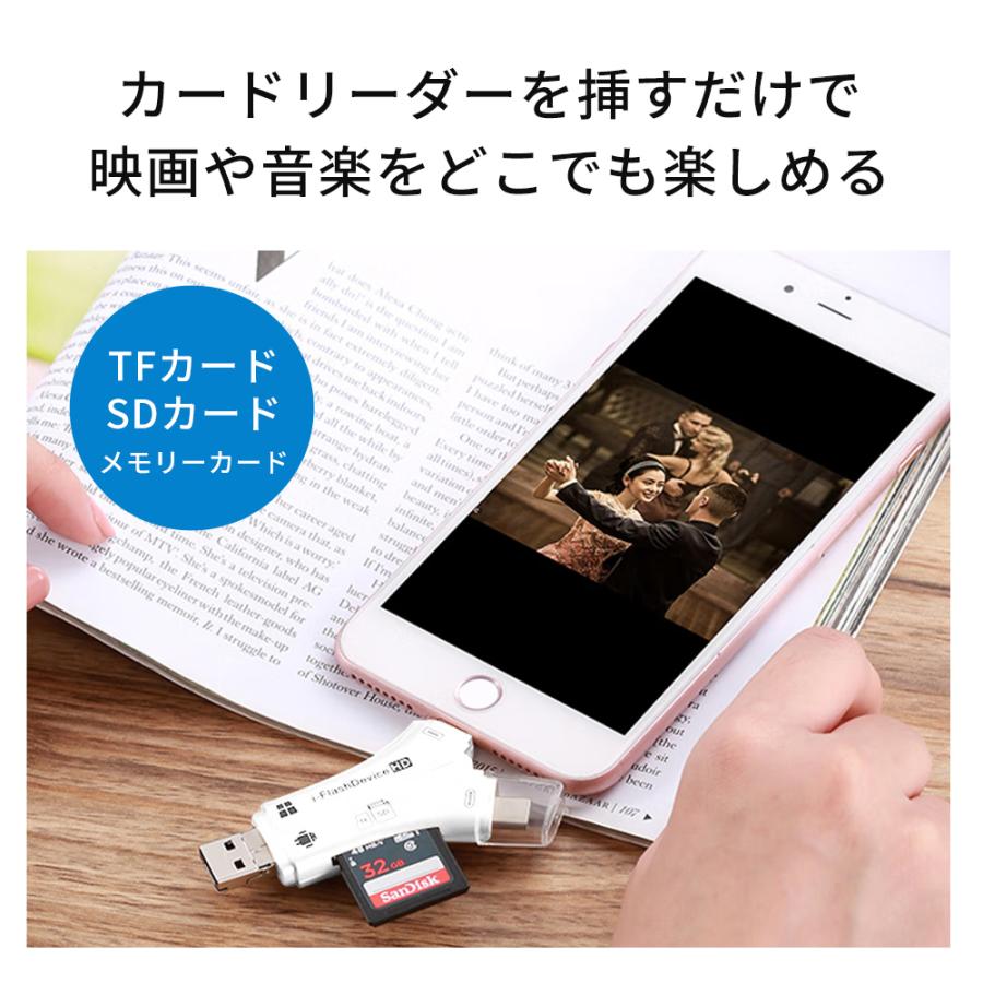 スマホ SDカードリーダー USBメモリ バックアップ iPhone Android iPad windows Mac micro USB Type C デジカメ 高速 データ転送 ブラック｜aoss｜03