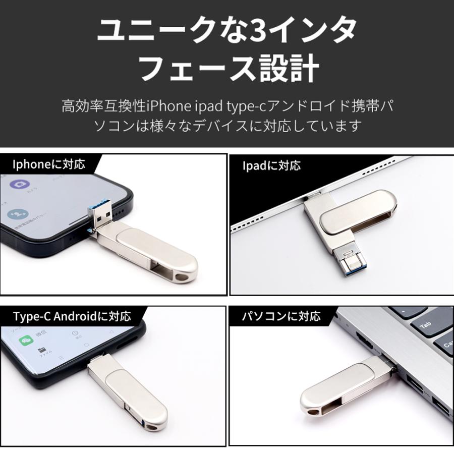 iphone usbメモリ 128gb 3in1 大容量 USB3.1 type-c 高速フラッシュ スマホ用 usbメモリ フラッシュドライブ usbメモリ タイプc / iPhone / iPad /PC｜aoss｜08