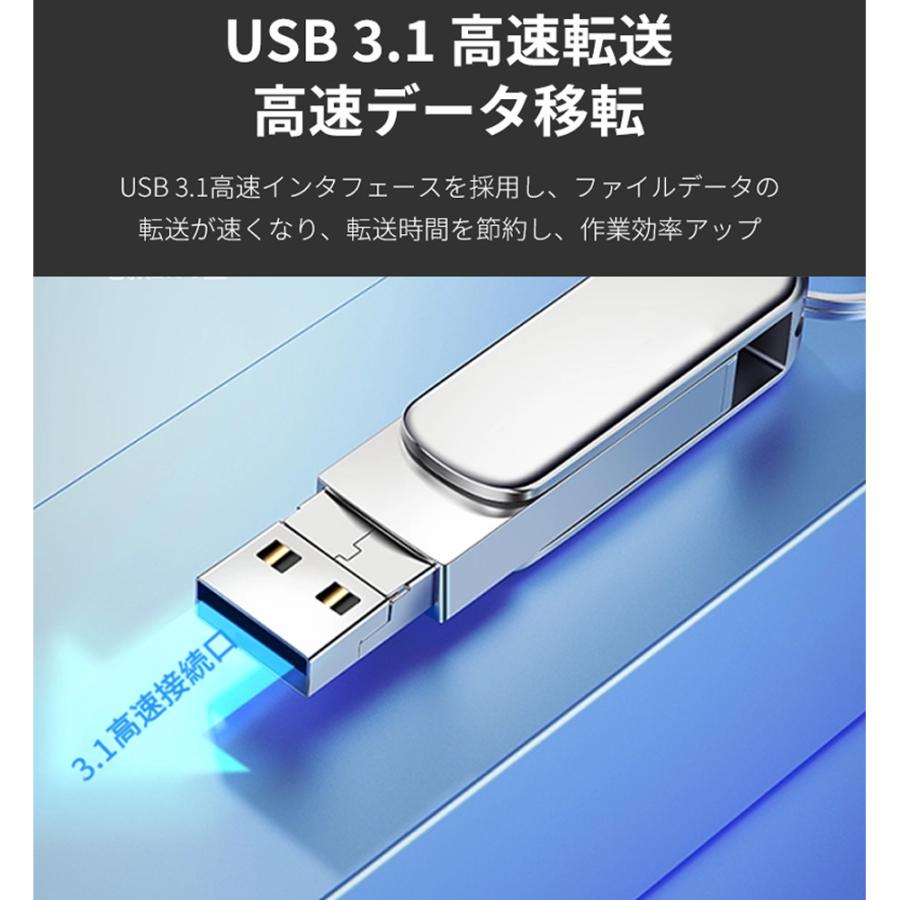iphone usbメモリ 128gb 3in1 大容量 USB3.1 type-c 高速フラッシュ スマホ用 usbメモリ フラッシュドライブ usbメモリ タイプc / iPhone / iPad /PC｜aoss｜06