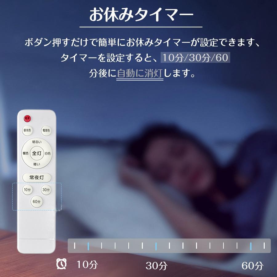 専用【5個セット】LEDシーリングライト 6-8畳 リモコン付き 調光調色 aoss_l00003