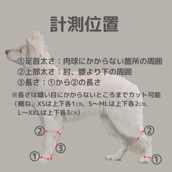 moelani XS14L Newパーフェクトドッグ レッグカバー 足の保護 moelani XS14L Newパーフェクトドッグ レッグカバー 足の保護