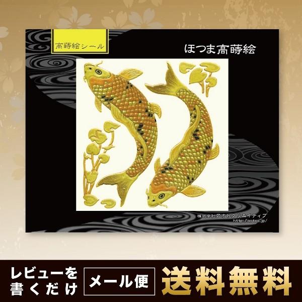 蒔絵シール ほつま高蒔絵シール 鯉 古典錦鯉 カープ Iphone Android スマホ スマートフォンカバー ガラケー デコ 伝統 K067 青砥屋 ほつま高蒔絵シール 通販 Yahoo ショッピング