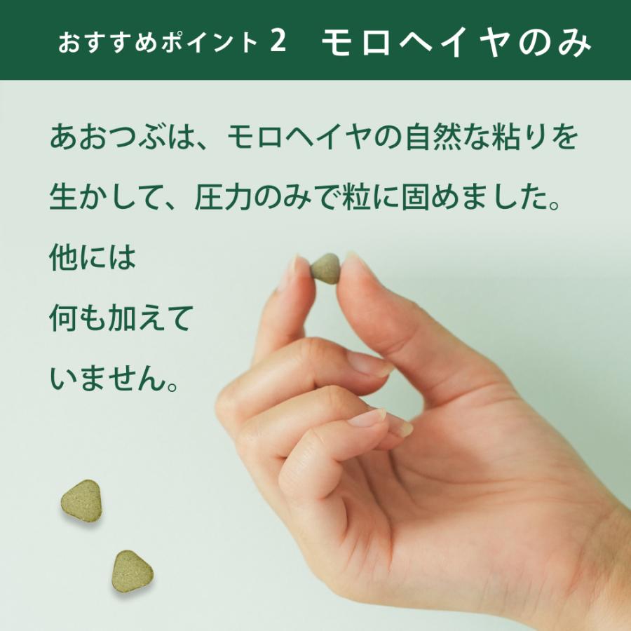 あおつぶボトル 詰替用 （750粒） 働く食物繊維 モロヘイヤ 100