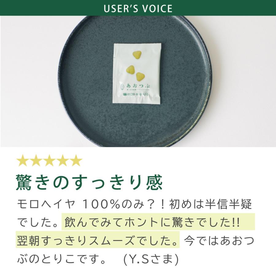 あおつぶ75パック 働く食物繊維 モロヘイヤ100% モロヘイヤサプリ