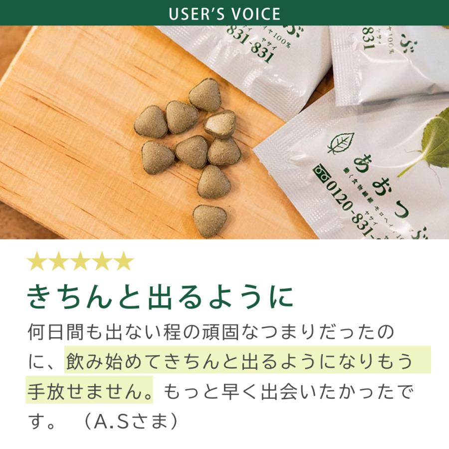 あおつぶ75パック 働く食物繊維 モロヘイヤ100% モロヘイヤサプリ