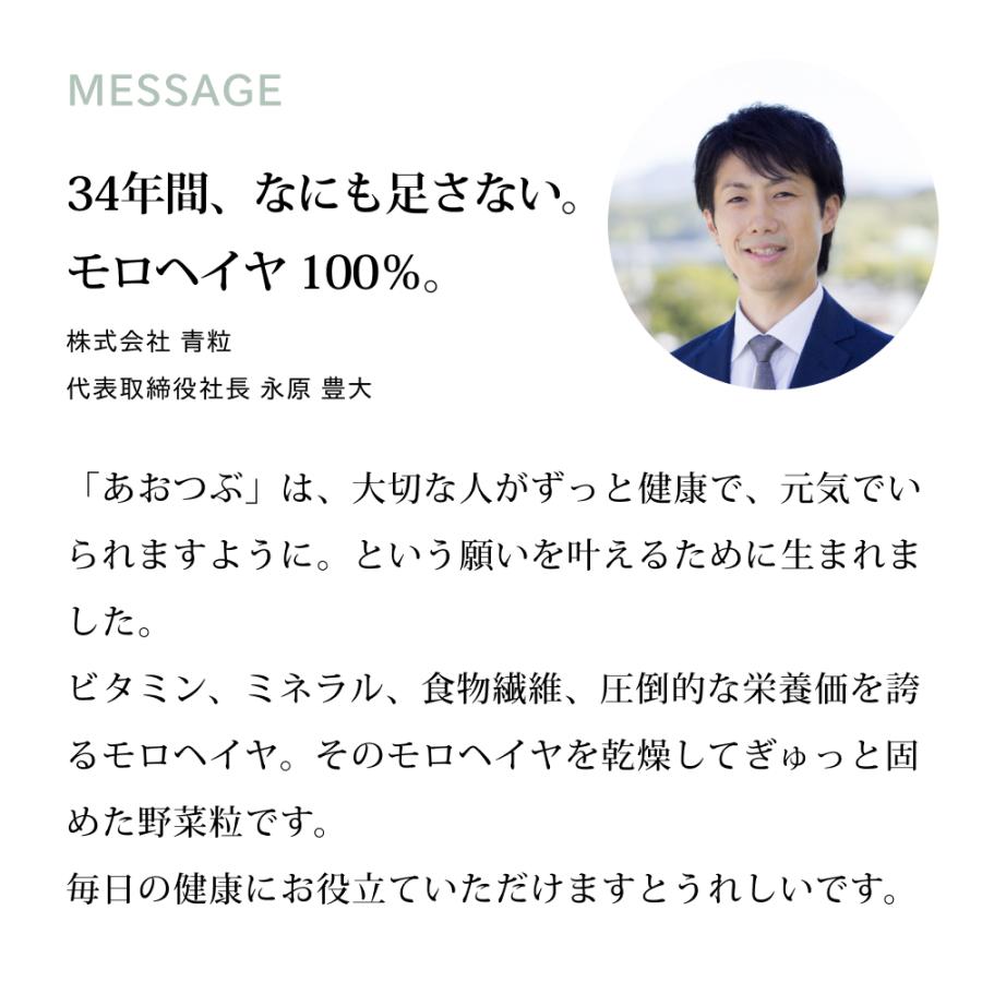 あおつぶ75パック 働く食物繊維 モロヘイヤ100% モロヘイヤサプリ
