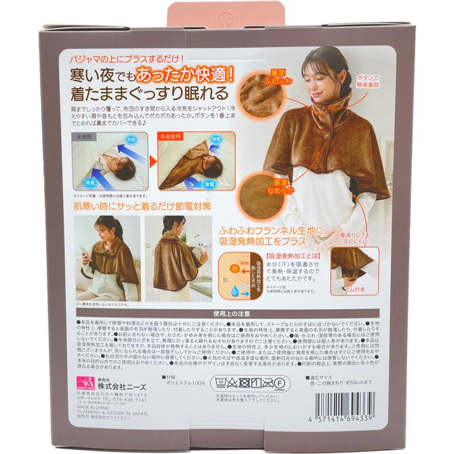 羽織り ネックウォーマー 寝るとき 首 肩 顔 寒い あたたかい 羽織り ネックウォーマー 寝るとき 首 肩 顔 寒い あたたかい