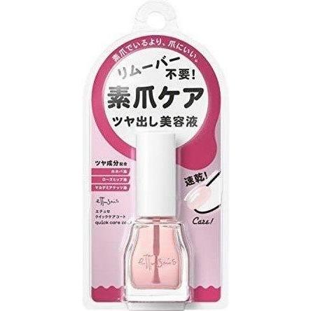 エテュセ クイックケアコート 素爪ケア ツヤ出しネイル美容液 リムーバー不要 速乾 9ml 5267（Yahoo!・青山マーケットストア）