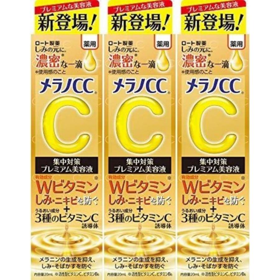 メラノCC 3セット 薬用しみ 集中対策 プレミアム美容液 20ml ロート