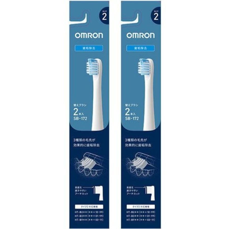オムロン（OMRON） 2セット 電動歯ブラシ 替えブラシ 歯垢除去ブラシ 2
